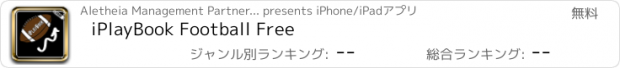 おすすめアプリ iPlayBook Football Free