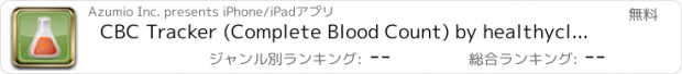 おすすめアプリ CBC Tracker (Complete Blood Count) by healthycl...