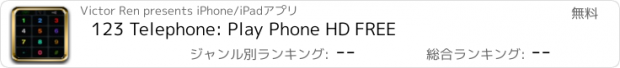 おすすめアプリ 123 Telephone: Play Phone HD FREE