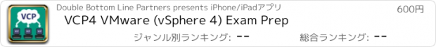 おすすめアプリ VCP4 VMware (vSphere 4) Exam Prep