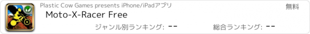おすすめアプリ Moto-X-Racer Free