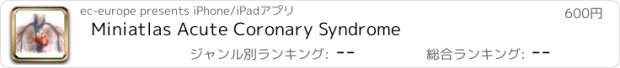 おすすめアプリ Miniatlas Acute Coronary Syndrome