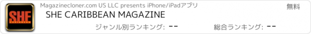 おすすめアプリ SHE CARIBBEAN MAGAZINE