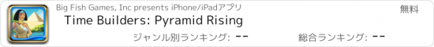 おすすめアプリ Time Builders: Pyramid Rising