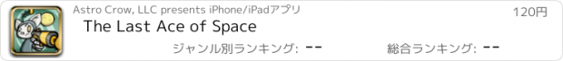おすすめアプリ The Last Ace of Space