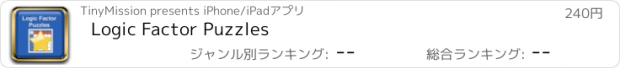 おすすめアプリ Logic Factor Puzzles