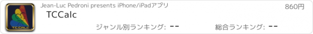 おすすめアプリ TCCalc