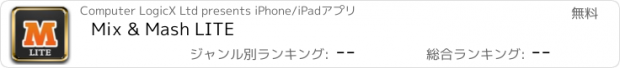 おすすめアプリ Mix & Mash LITE