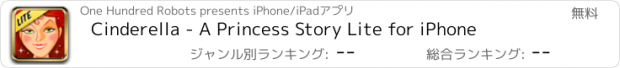 おすすめアプリ Cinderella - A Princess Story Lite for iPhone