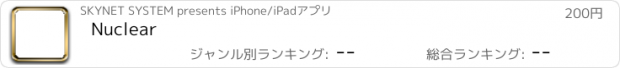 おすすめアプリ Nuclear