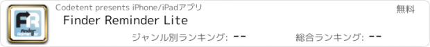 おすすめアプリ Finder Reminder Lite