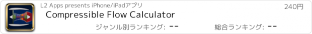 おすすめアプリ Compressible Flow Calculator