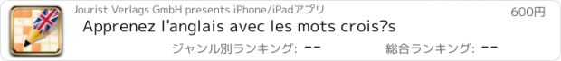 おすすめアプリ Apprenez l'anglais avec les mots croisés