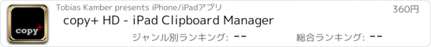 おすすめアプリ copy+ HD - iPad Clipboard Manager