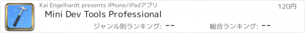 おすすめアプリ Mini Dev Tools Professional