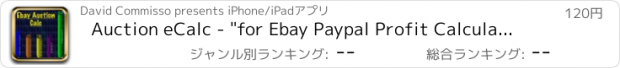 おすすめアプリ Auction eCalc - "for Ebay Paypal Profit Calculator"
