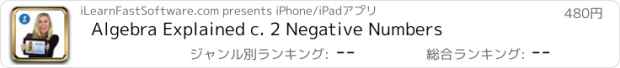 おすすめアプリ Algebra Explained c. 2 Negative Numbers