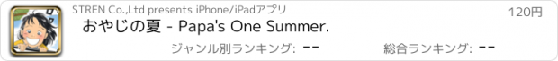 おすすめアプリ おやじの夏 - Papa's One Summer.