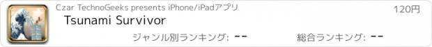おすすめアプリ Tsunami Survivor