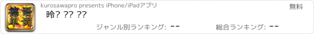 おすすめアプリ 德语 单词 训练