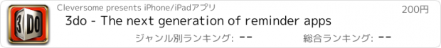 おすすめアプリ 3do - The next generation of reminder apps