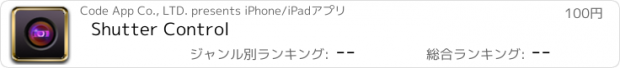 おすすめアプリ Shutter Control