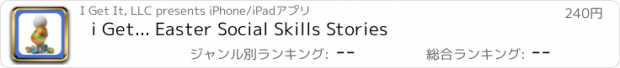 おすすめアプリ i Get... Easter Social Skills Stories