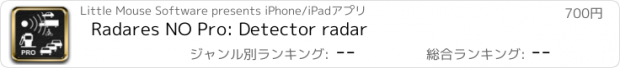 おすすめアプリ Radares NO Pro: Detector radar