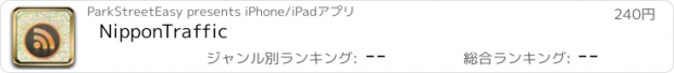 おすすめアプリ NipponTraffic