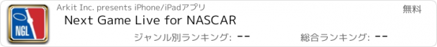 おすすめアプリ Next Game Live for NASCAR