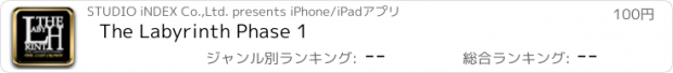 おすすめアプリ The Labyrinth Phase 1