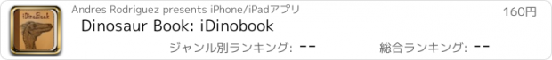 おすすめアプリ Dinosaur Book: iDinobook