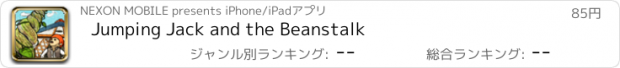 おすすめアプリ Jumping Jack and the Beanstalk
