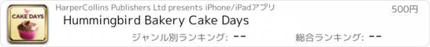 おすすめアプリ Hummingbird Bakery Cake Days