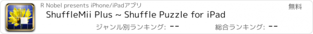 おすすめアプリ ShuffleMii Plus ~ Shuffle Puzzle for iPad
