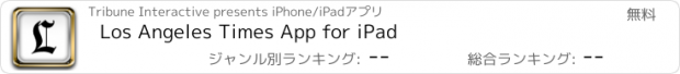 おすすめアプリ Los Angeles Times App for iPad