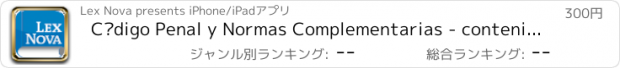 おすすめアプリ Código Penal y Normas Complementarias - contenido jurídico actualizado para el profesional del derecho elaborado por Lex Nova