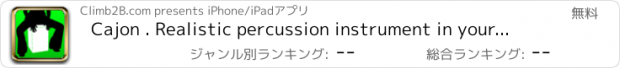 おすすめアプリ Cajon . Realistic percussion instrument in your pocket