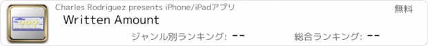おすすめアプリ Written Amount