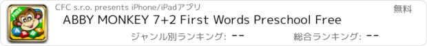 おすすめアプリ ABBY MONKEY 7+2 First Words Preschool Free