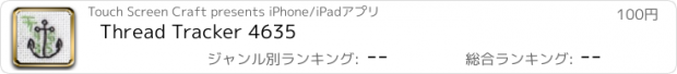 おすすめアプリ Thread Tracker 4635