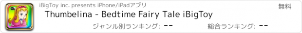 おすすめアプリ Thumbelina - Bedtime Fairy Tale iBigToy