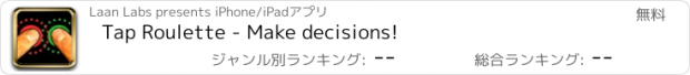 おすすめアプリ Tap Roulette - Make decisions!