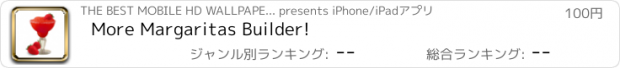 おすすめアプリ More Margaritas Builder!