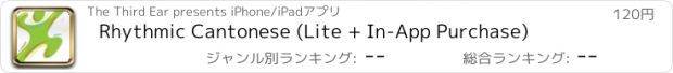 おすすめアプリ Rhythmic Cantonese (Lite + In-App Purchase)