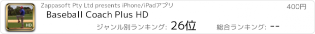 おすすめアプリ Baseball Coach Plus HD