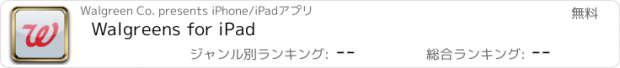 おすすめアプリ Walgreens for iPad