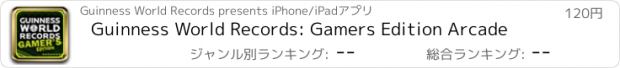 おすすめアプリ Guinness World Records: Gamers Edition Arcade