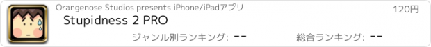 おすすめアプリ Stupidness 2 PRO