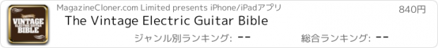 おすすめアプリ The Vintage Electric Guitar Bible